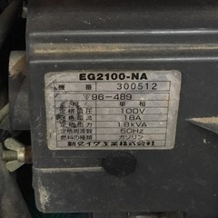 【店頭引取限定】【中古】【現状販売】新ダイワ　スタンダード発電機　6,380円(税込)の画像