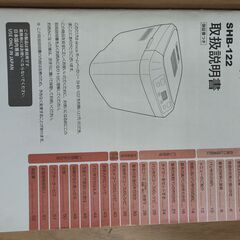 siroca ホームベーカリー SHB-122（取扱説明書付き）の画像