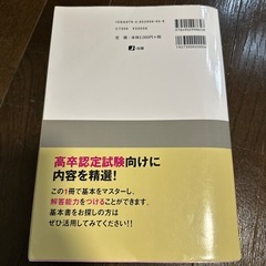 ⟡.·高卒認定試験 世界史テキスト⟡.·の画像