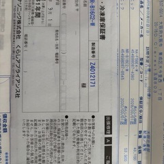 Panasonic 冷蔵庫 の画像