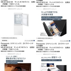 Panasonic 冷蔵庫 の画像