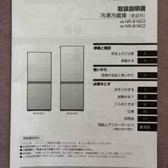 Panasonic 冷蔵庫 の画像