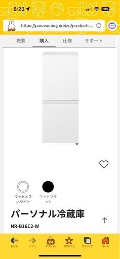 Panasonic 冷蔵庫 
