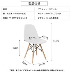 イームズチェア2脚(黒)の画像