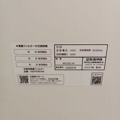 ★リユースのサカイ千葉中央店★ DAIKIN 空気清浄機  22年製 動作確認／クリーニング済み TC5088の画像