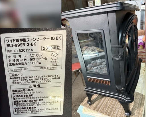 ニトリ ワイド暖炉型ファンヒーター IQ BK BLT-999B-3-BK