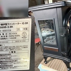 ニトリ ワイド暖炉型ファンヒーター IQ BK BLT-999B-3-BKの画像