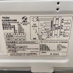 Haier 7.0kg全自動洗濯機【リサイクルフカツ岡崎倉庫店】251025SM-29の画像