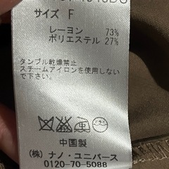 ✨NANO universe ♡スカート✨の画像