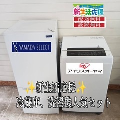 【010】送料設置無料　新生活　冷蔵庫　洗濯機　セットの画像