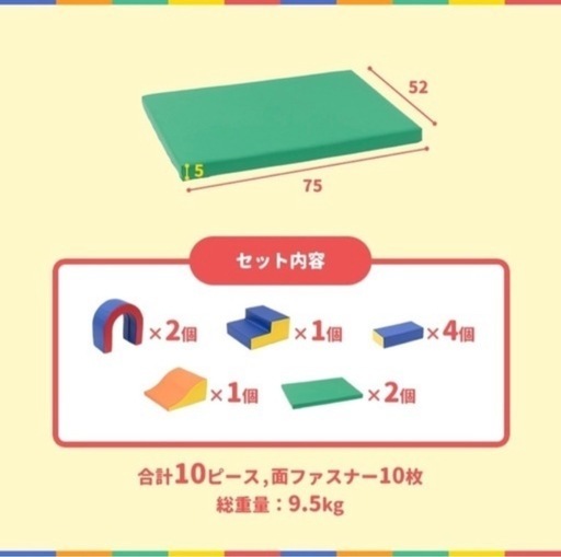 日本育児　ソフトブロック
