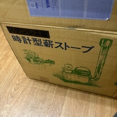 ☆ドリーム荒牧店☆ジモティー割引有☆ホンマ製作所/時計型薪ストーブ/煙突セットの画像