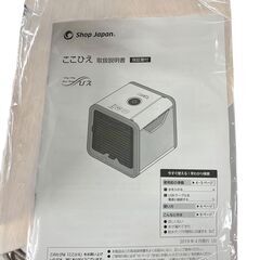 Shop Japan ここひえ パーソナル冷風扇 19013-J 卓上クーラーの画像