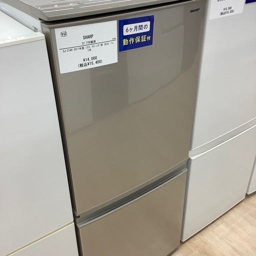 【6ヶ月間の動作保証付き】SHARP 2ドア冷蔵庫のご紹介です！