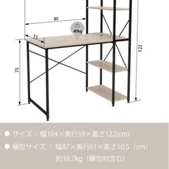 ラック付きデスク
の画像