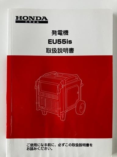 家庭用、業務用大型発電機