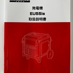 家庭用、業務用大型発電機の画像