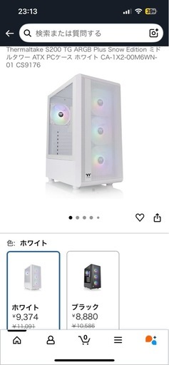 PCケース　thermaltake s200 メッシュスロットカバー