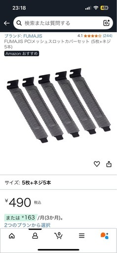 PCケース　thermaltake s200 メッシュスロットカバー