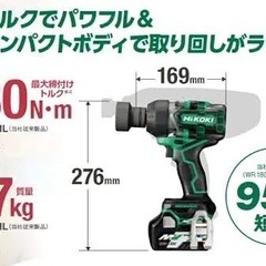 ハイコーキコードレスインパクトレンチ WR36DD 2XPS 新品の画像