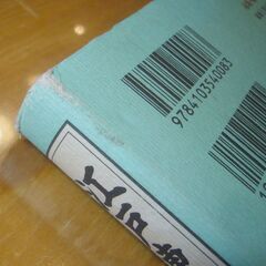 【本】江戸東京物語　山の手篇　新潮社　1994年（歴史散歩）の画像