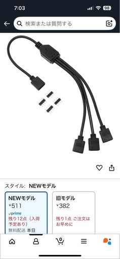 CPUファン　ケースファン　ARGBコントローラー　分岐ケーブル　