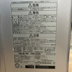 ダイニチブルーヒーター2013年製の画像