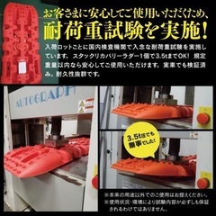 スタックリカバリー2枚セットの画像