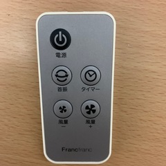 フランフラン　タワーファン　扇風機の画像