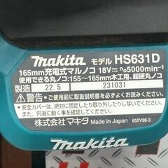【中古】マキタ Makita HS631DZ 165mm充電式マルノコ 18V 本体のみ【ハンズクラフト佐賀】の画像