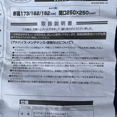 【受付終了】SOUTHERNPORT タープテント 250‪✕‬250の画像