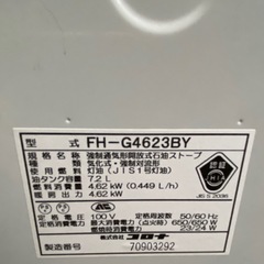 コロナファンヒーター、緊急処分！の画像