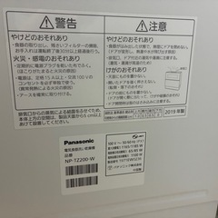 パナソニック 食洗機 NP-TZ200 食器洗い乾燥機の画像