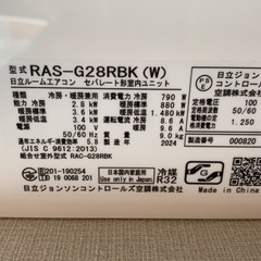 2024年製　白くまくん　RAS-G28RBK (W) 日立ルームエアコンの画像