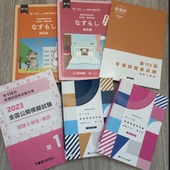 東亜看護学院教科書46冊＋模擬試験集の画像