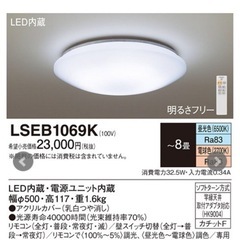 シーリングライトの画像