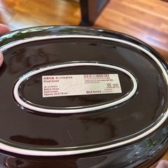 無印良品  オーバルボウル ダークブラウン 2点 新品未使用品の画像
