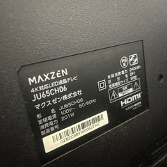地上・BS・110度CS 4K対応液晶テレビ　MAXZEN 
65インチの画像