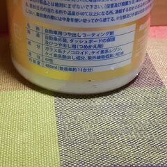 プロスタッフ　CCウォーターゴールド　ボディワックス　コーティングの画像