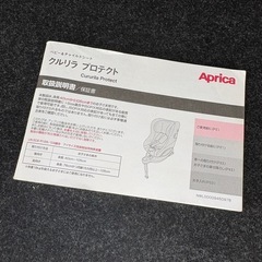 クルリラプロテクトR129 ISOFIX対応の画像