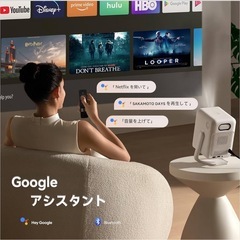 Android TV 11.0搭載　プロジェクター 天井 フルHDの画像