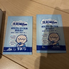ミルトンの画像