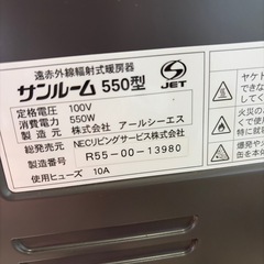 No.041遠赤外線暖房機　長期ほぞん保存品の画像