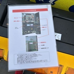 スロート台の画像