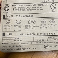 パナソニック　照明器具の画像