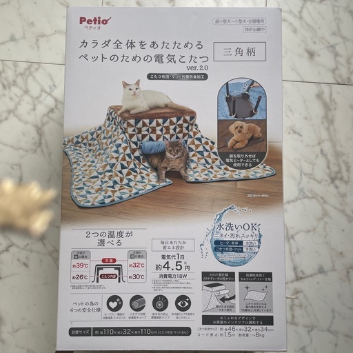 ペティオ猫ちゃん、わんちゃん用コタツと爪研ぎ