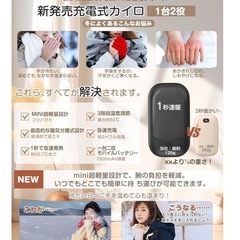 充電式カイロ 両面発熱 3段階温度調節 7000mAh モバイルバッテリー機能  ピンク 繰り返し使える すぐ暖かいの画像