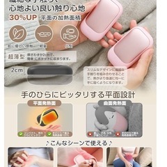 充電式カイロ 両面発熱 3段階温度調節 7000mAh モバイルバッテリー機能  ピンク 繰り返し使える すぐ暖かいの画像