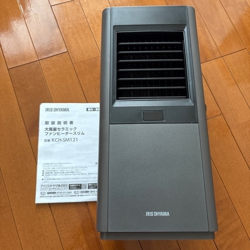IRIS OHYAMA KCH-SM121 セラミックファンヒーター