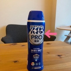 ワイドハイター　PRO 粉末の画像
